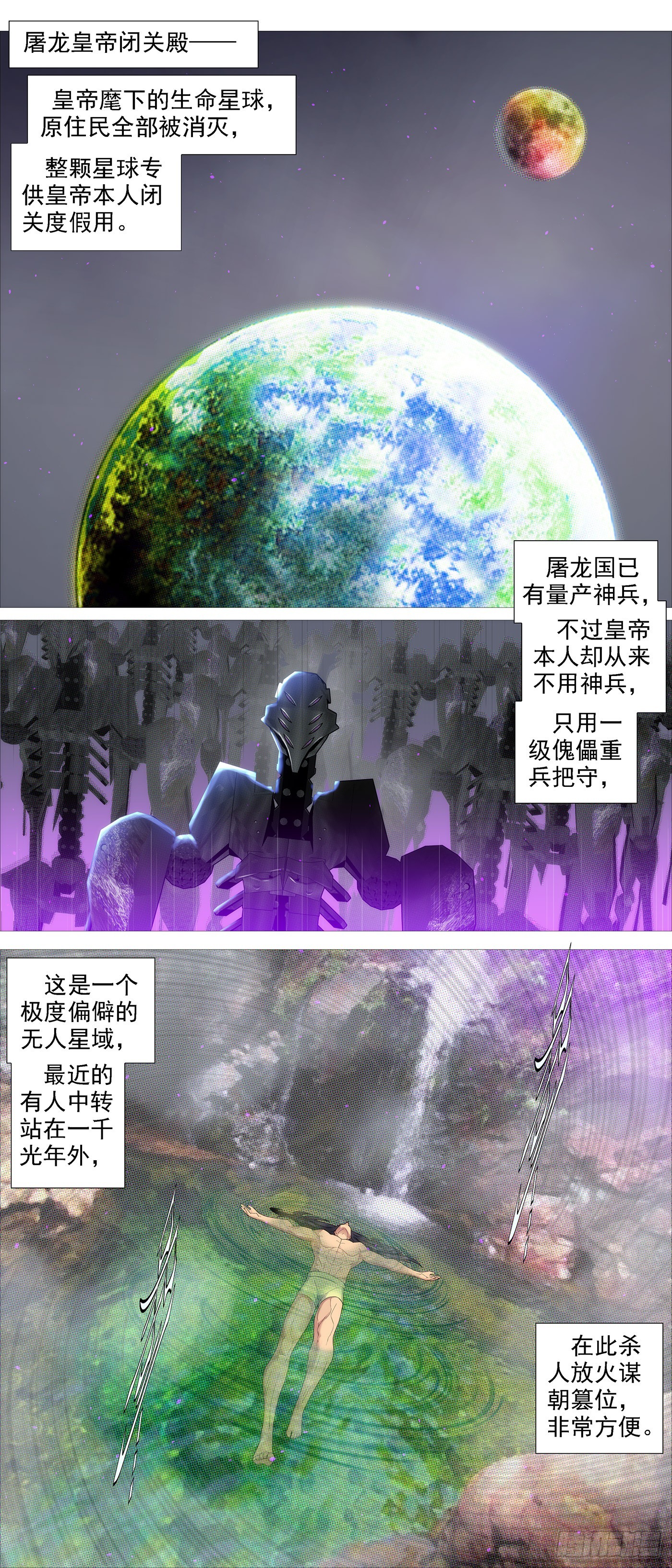 龙妃不吃人7