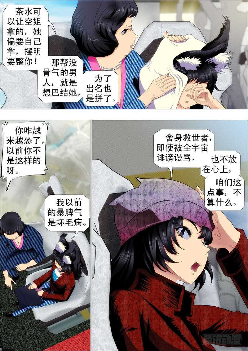 磨练演技5