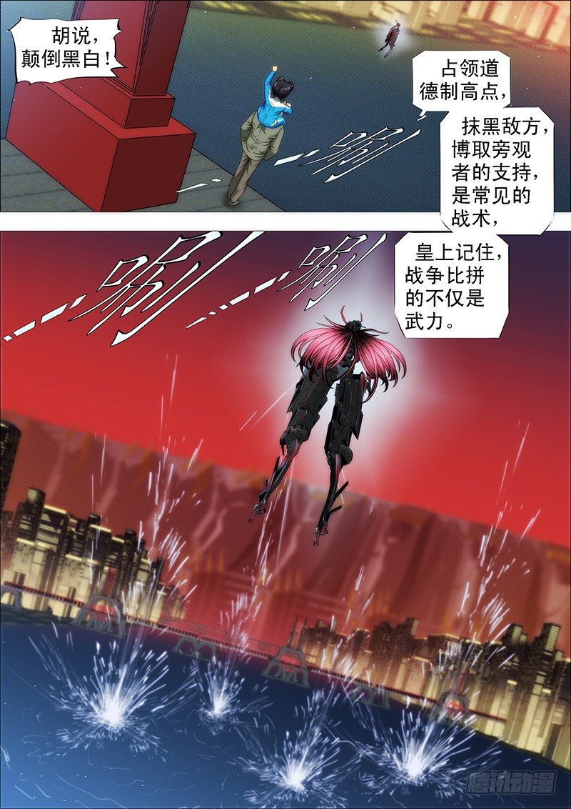 点击就送铁浮屠狂战版9