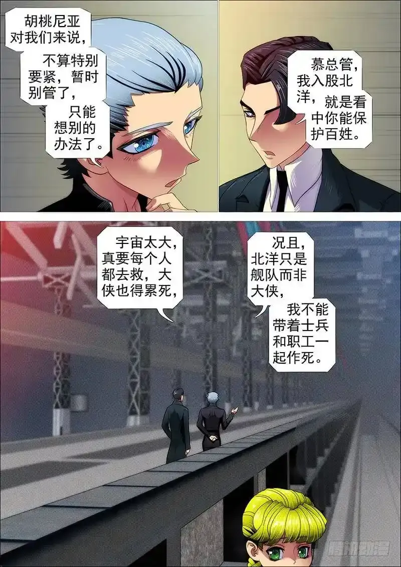 听君一席话17