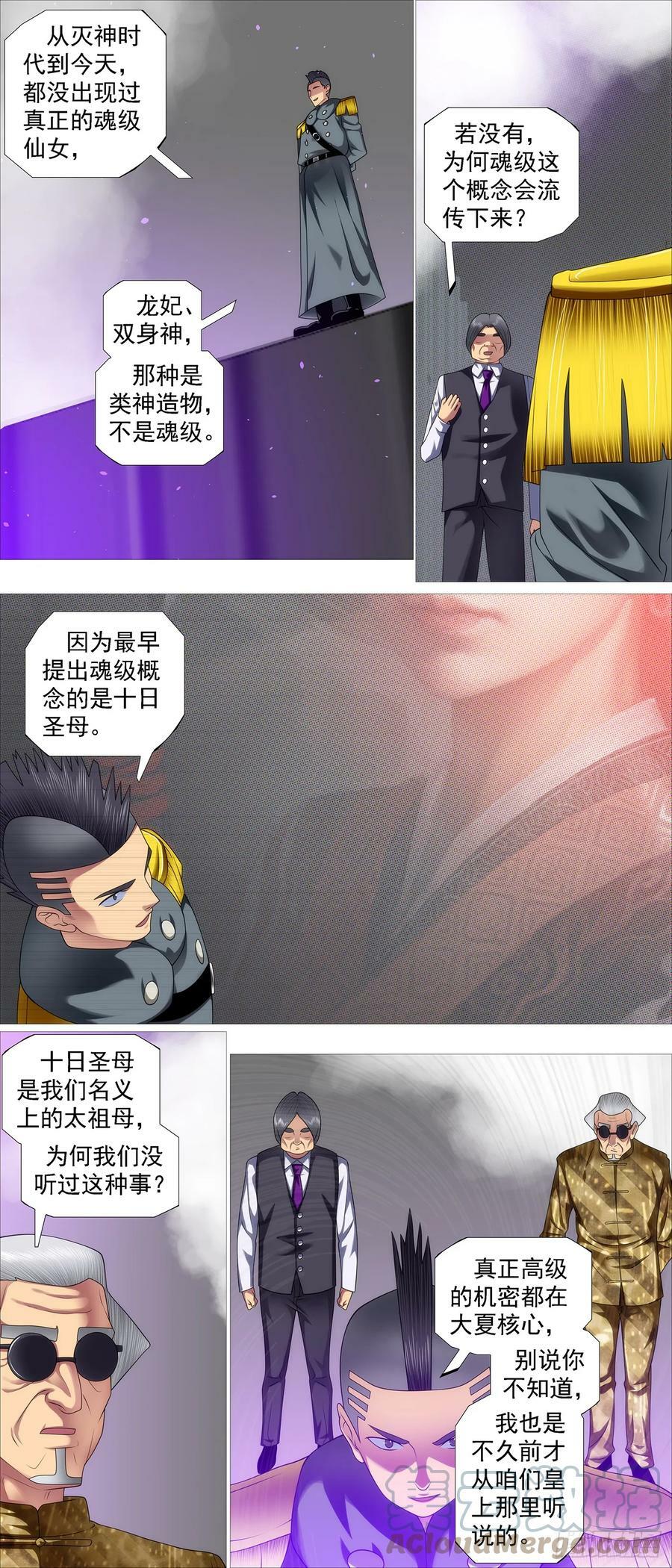 狗头军师5