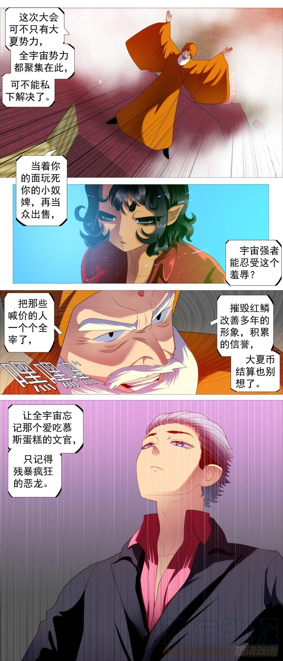 拍卖会10