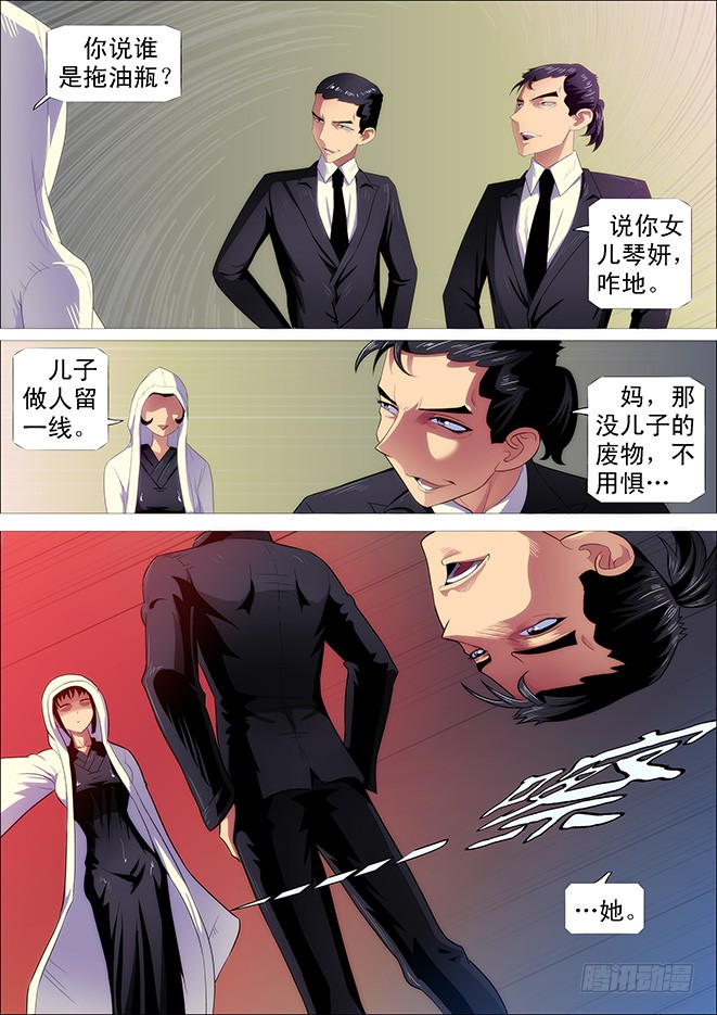 极道之妻6