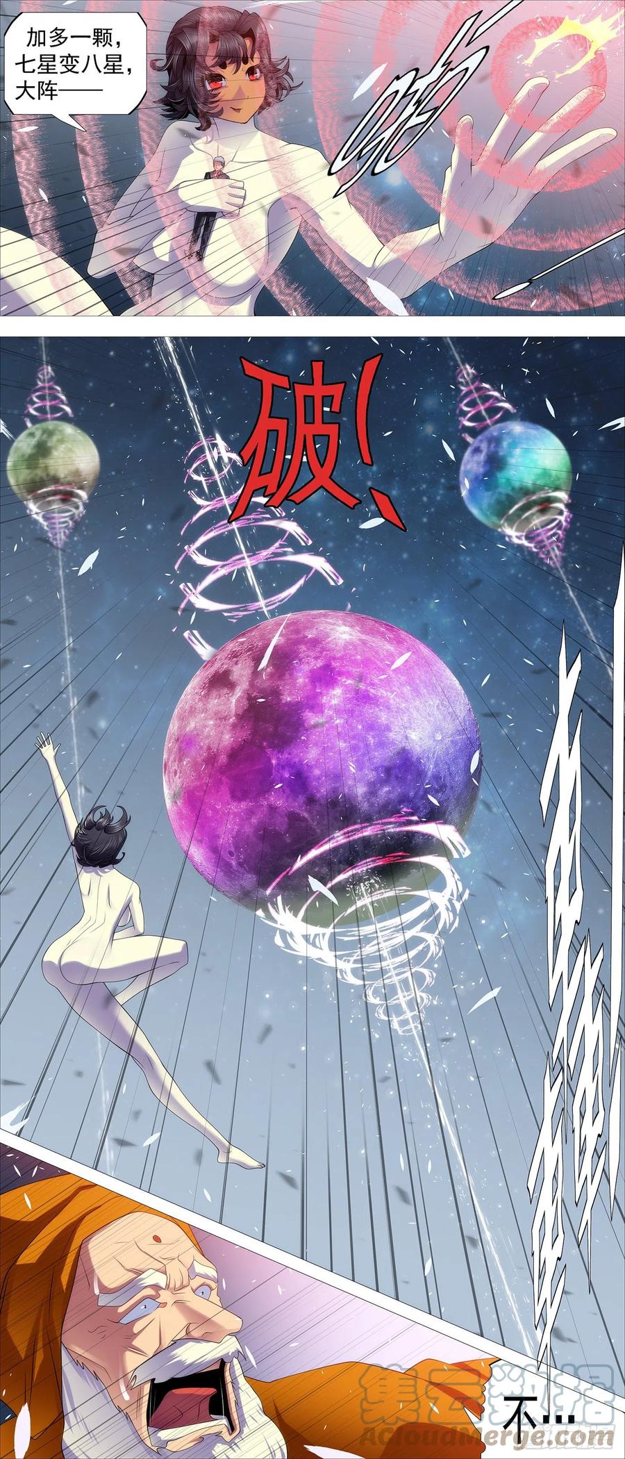 七星连爆5
