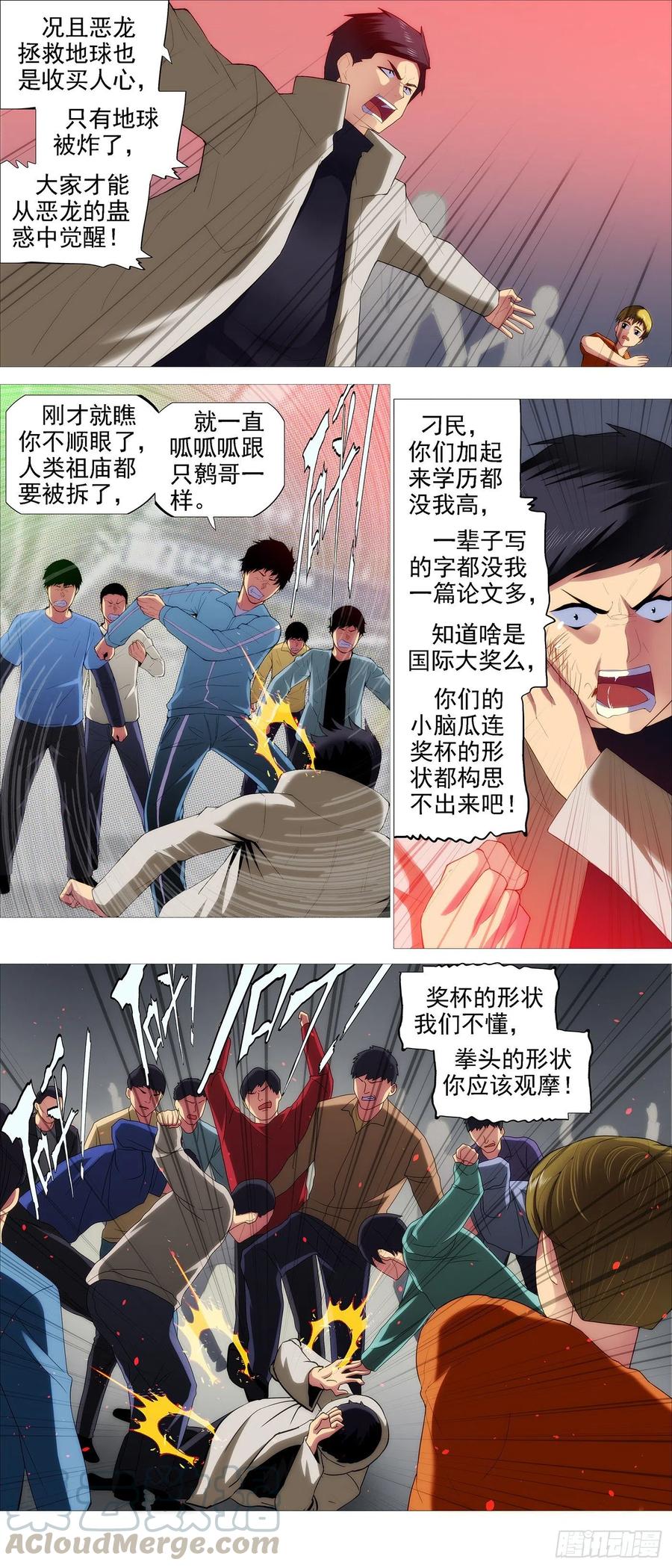 云仙破阵6