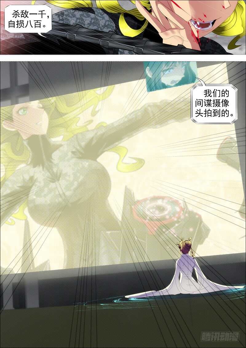 人固有一死7