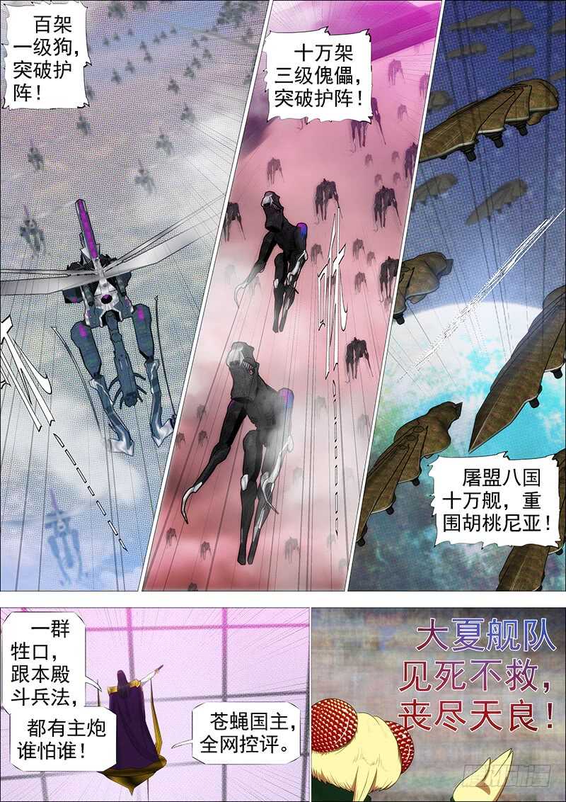 体育竞赛1