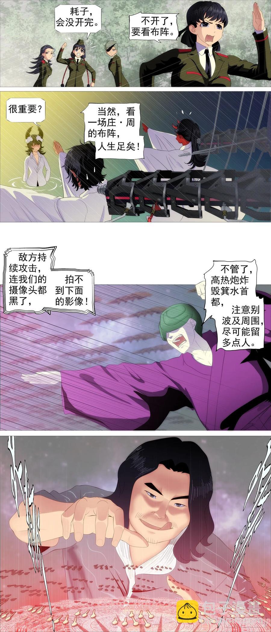 龙趴浅滩1