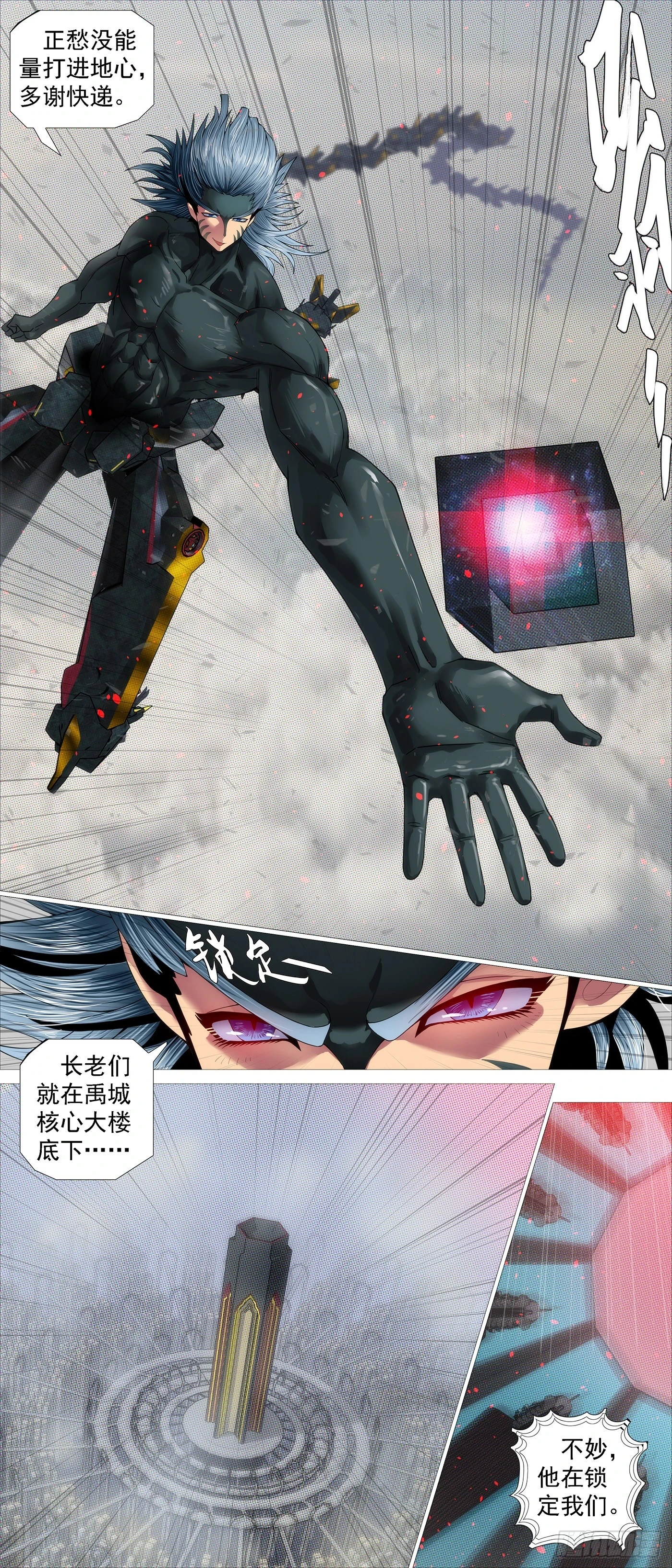 恶龙进地心5