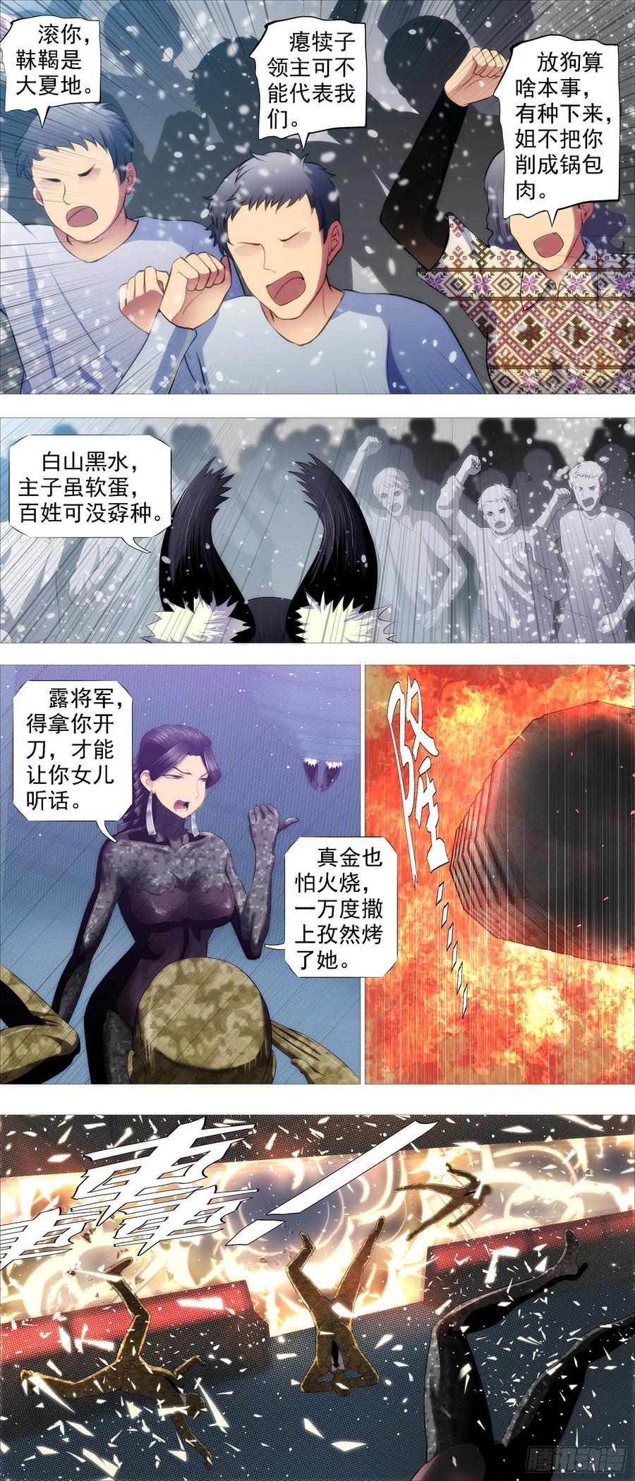 假大妈5