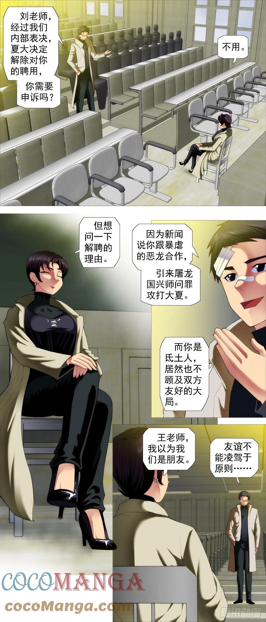 文士风骨5