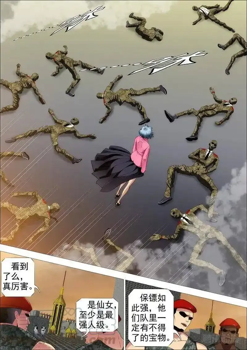 红鳞怕我0