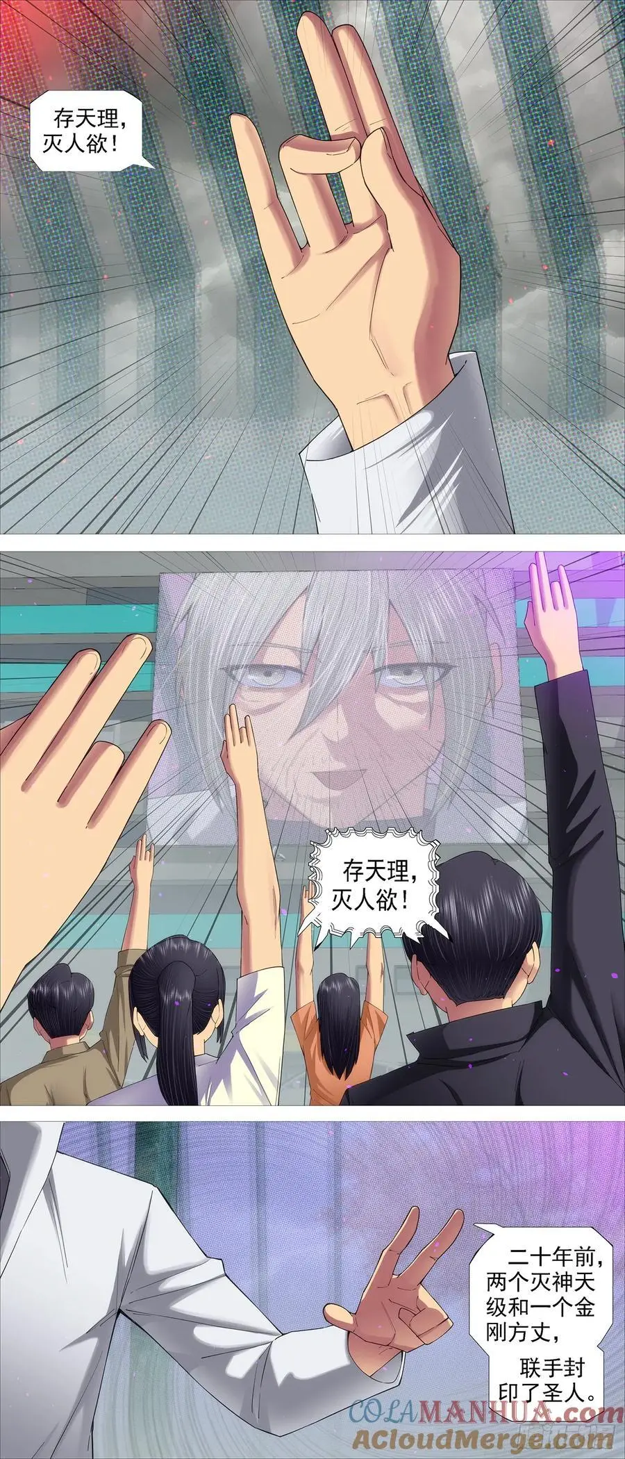 封印二十年4