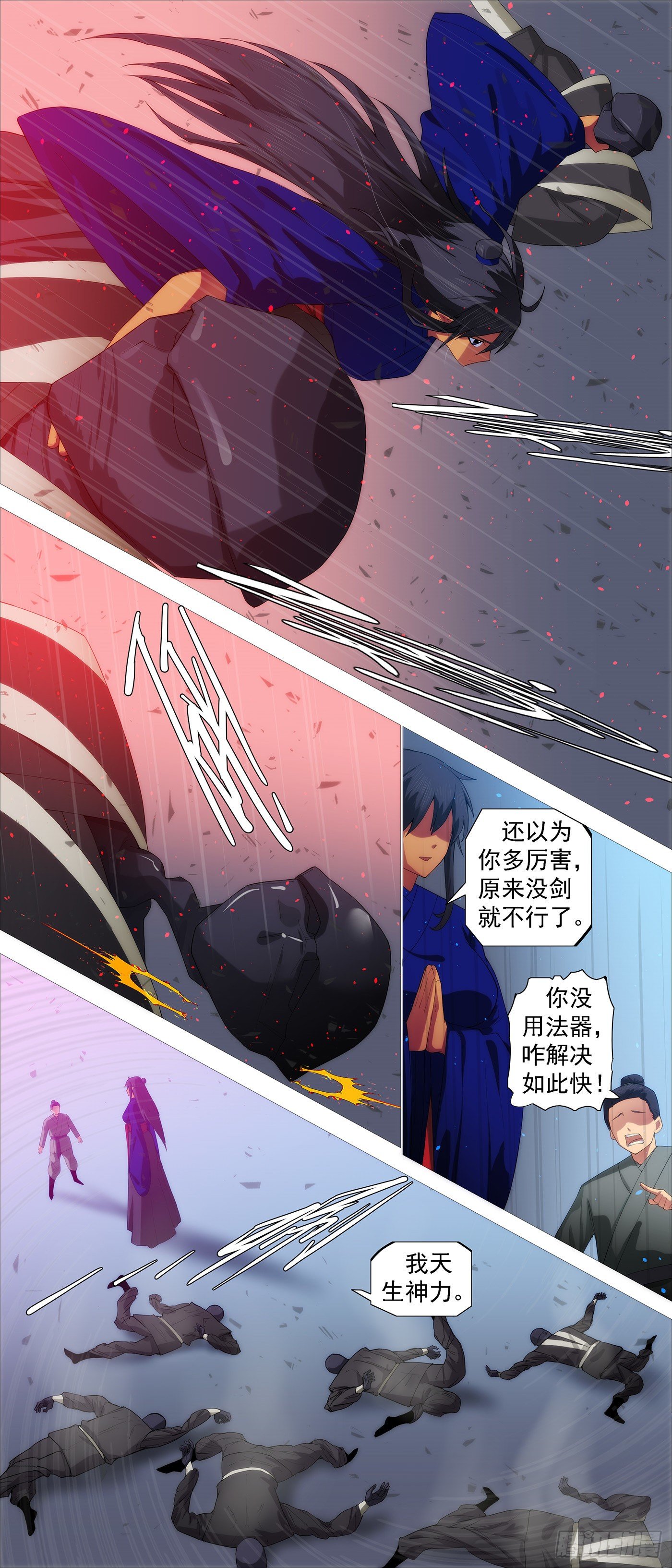 神族法器5