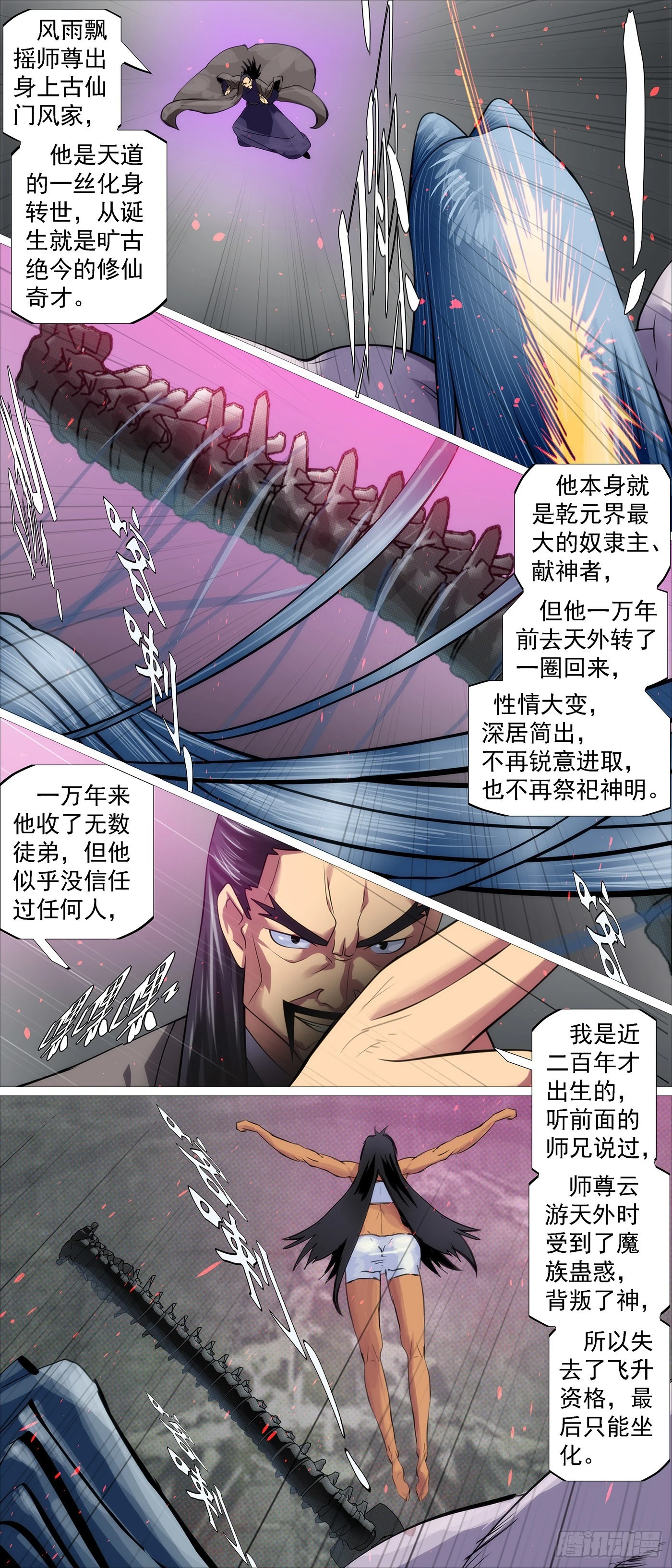 破阵迎神6