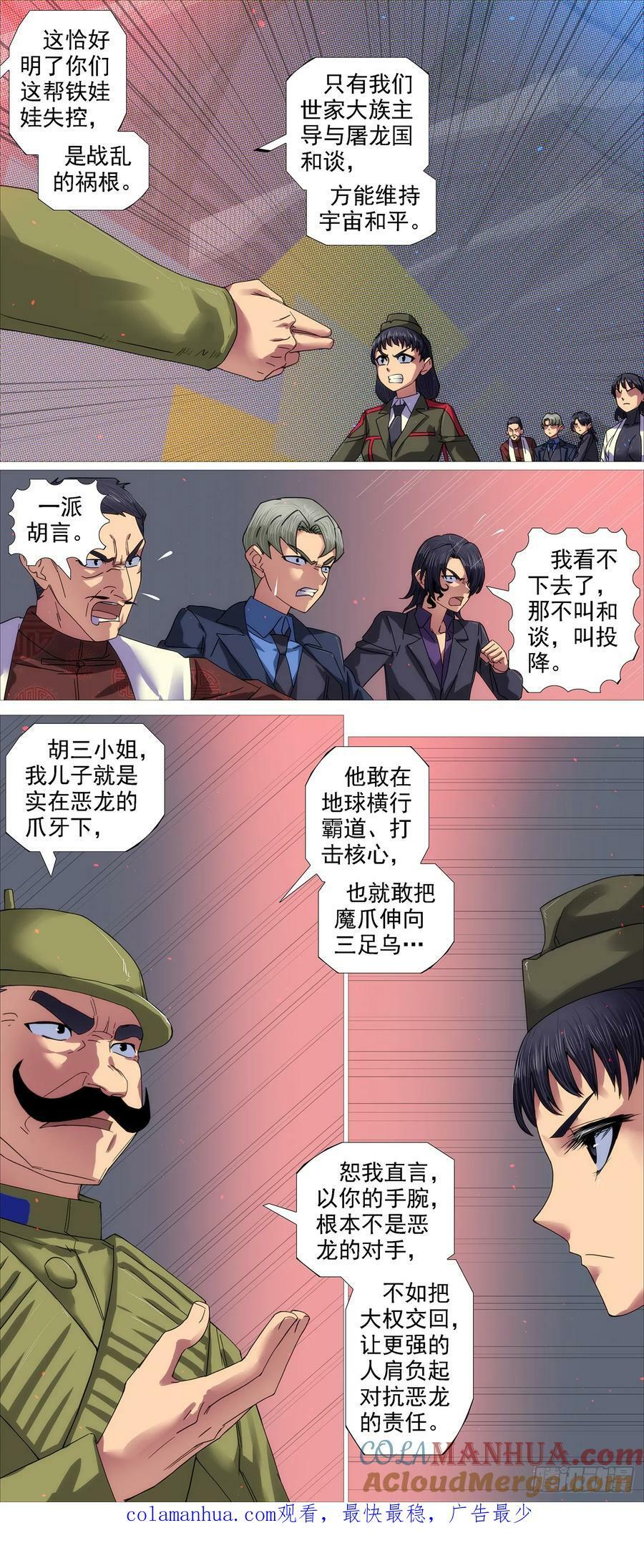 识时务者9