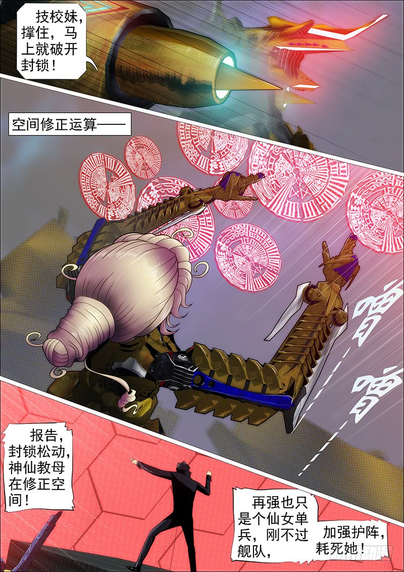 天火洗浮屠12