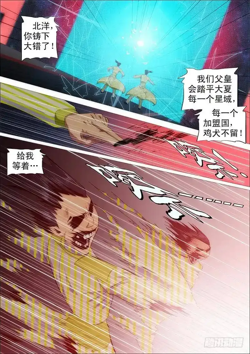 对不起我错了5