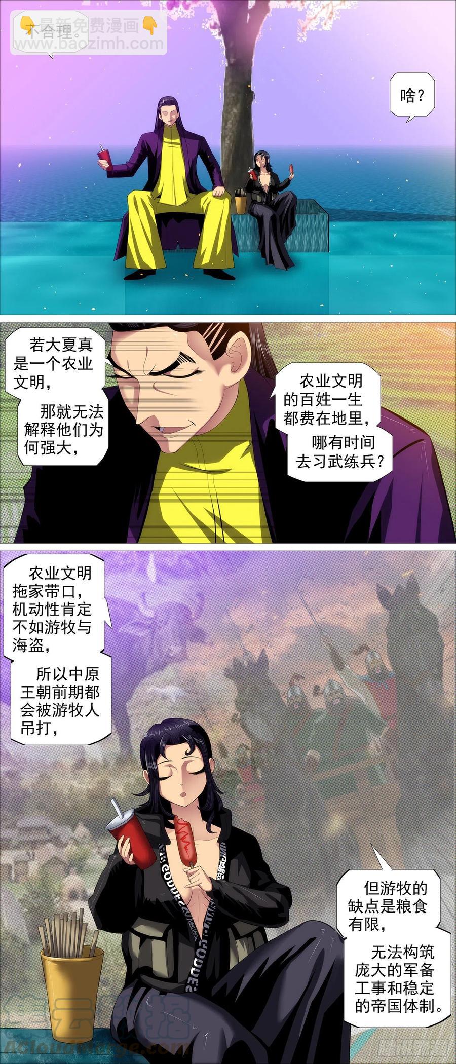 玉成美事7
