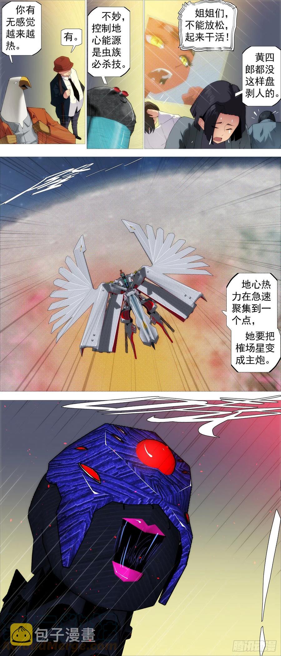 少年开飞机11
