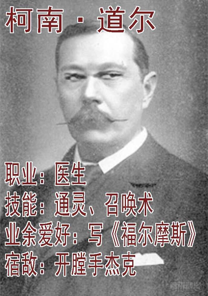 第二尊真神魂兵14
