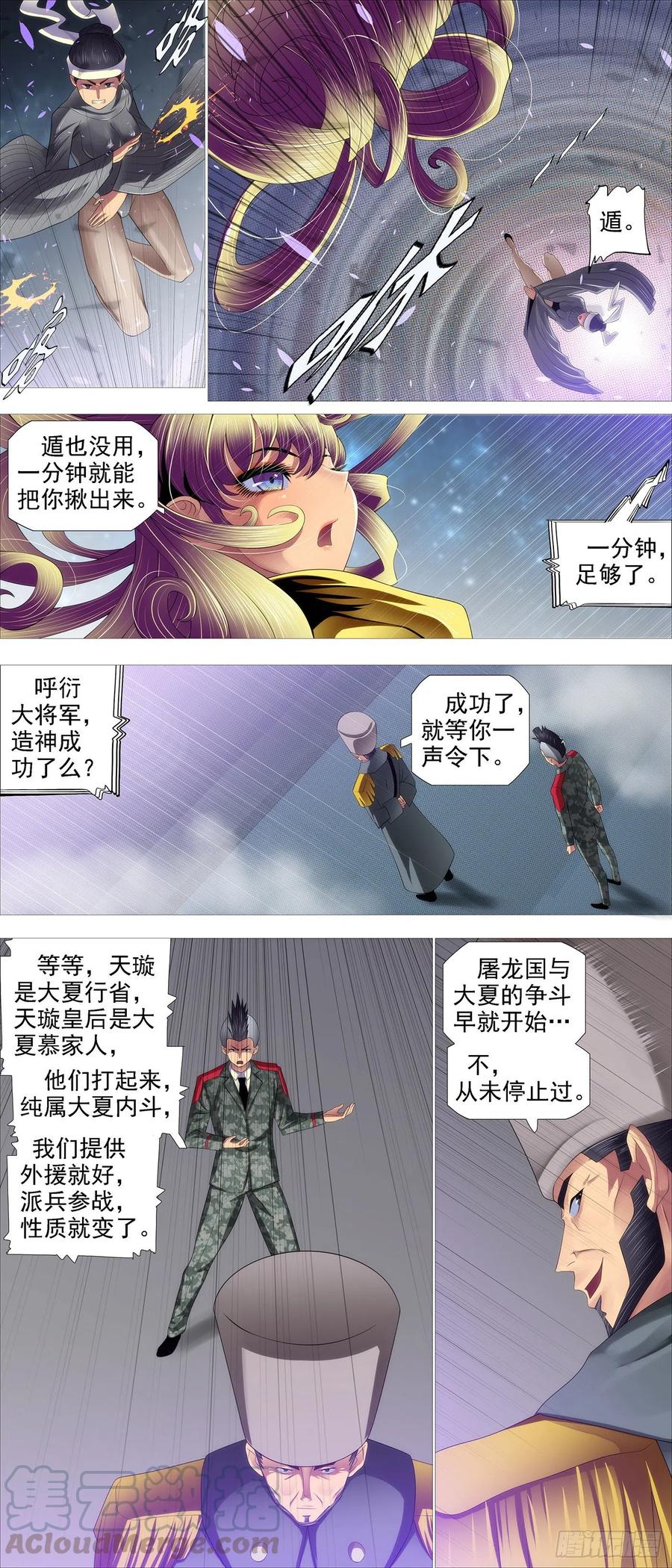 不负责任2