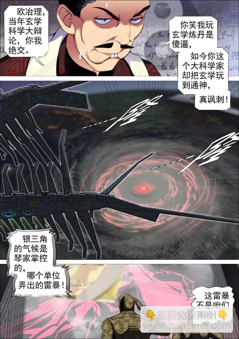 雷云滚滚11