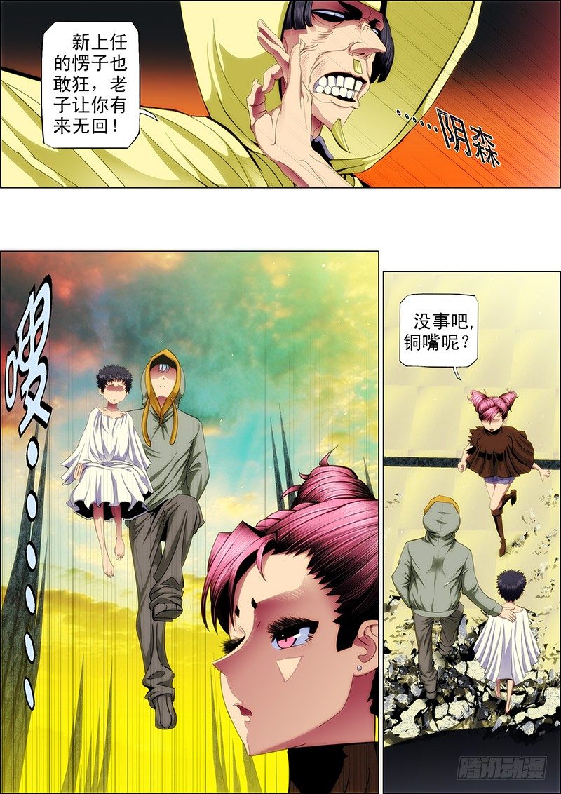 54：大开杀戒3
