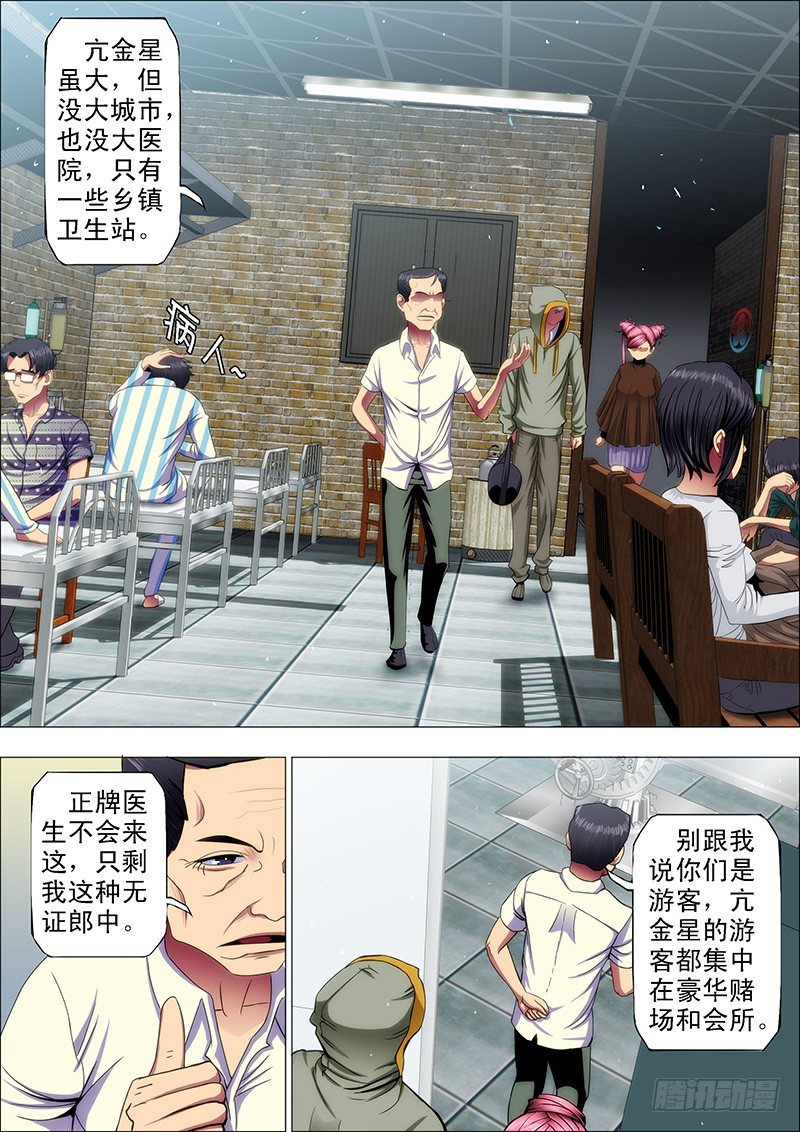 44：求龙王降雨3