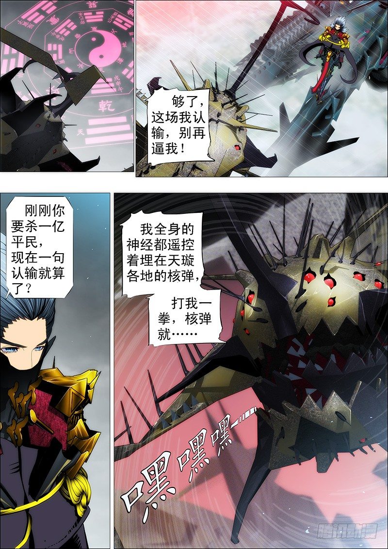 有本事就来打我呀5