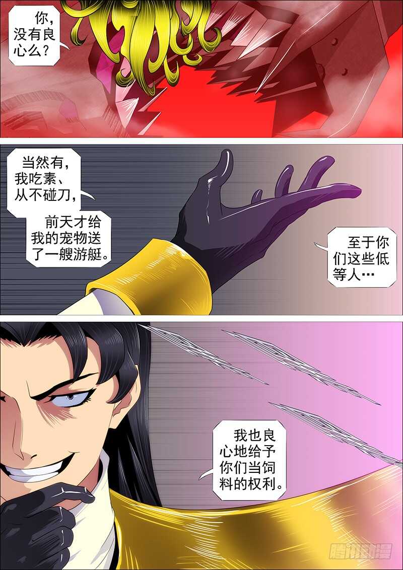 去留肝胆两昆仑14