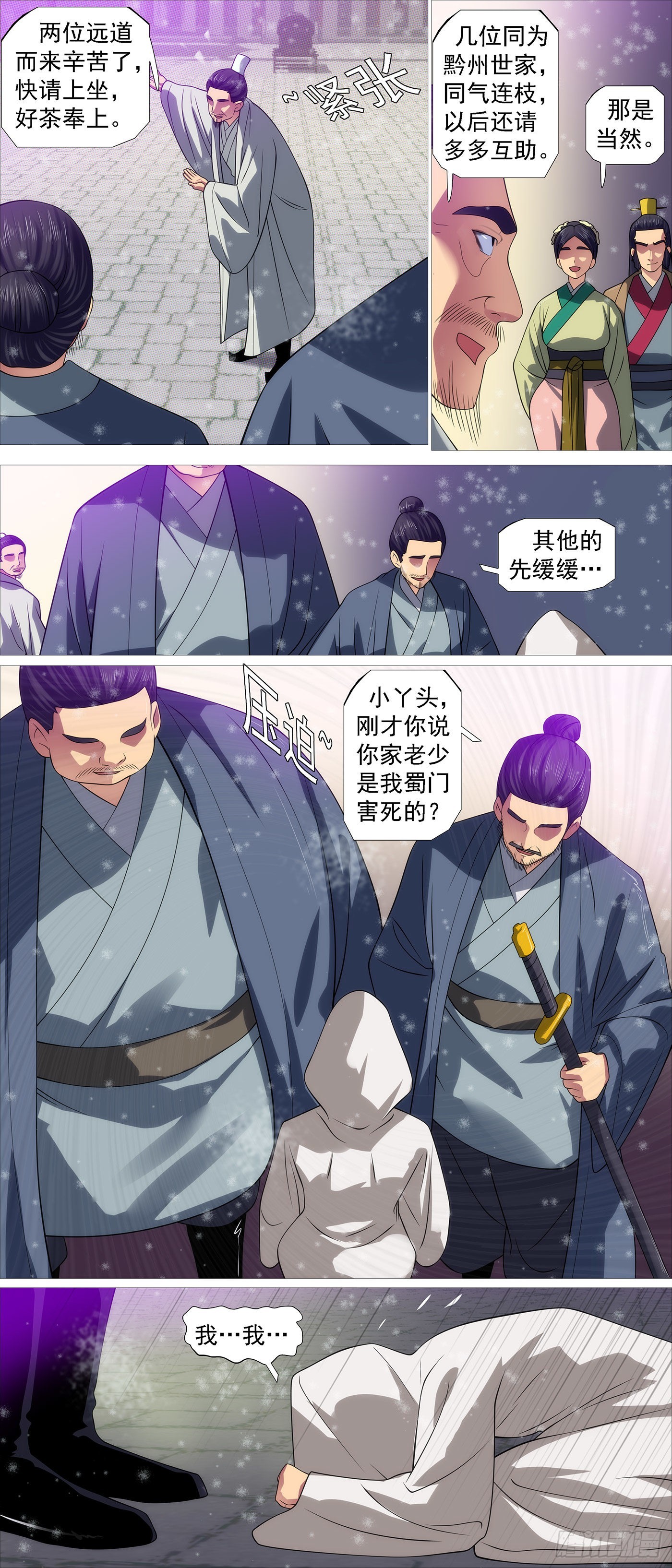 慕容云5