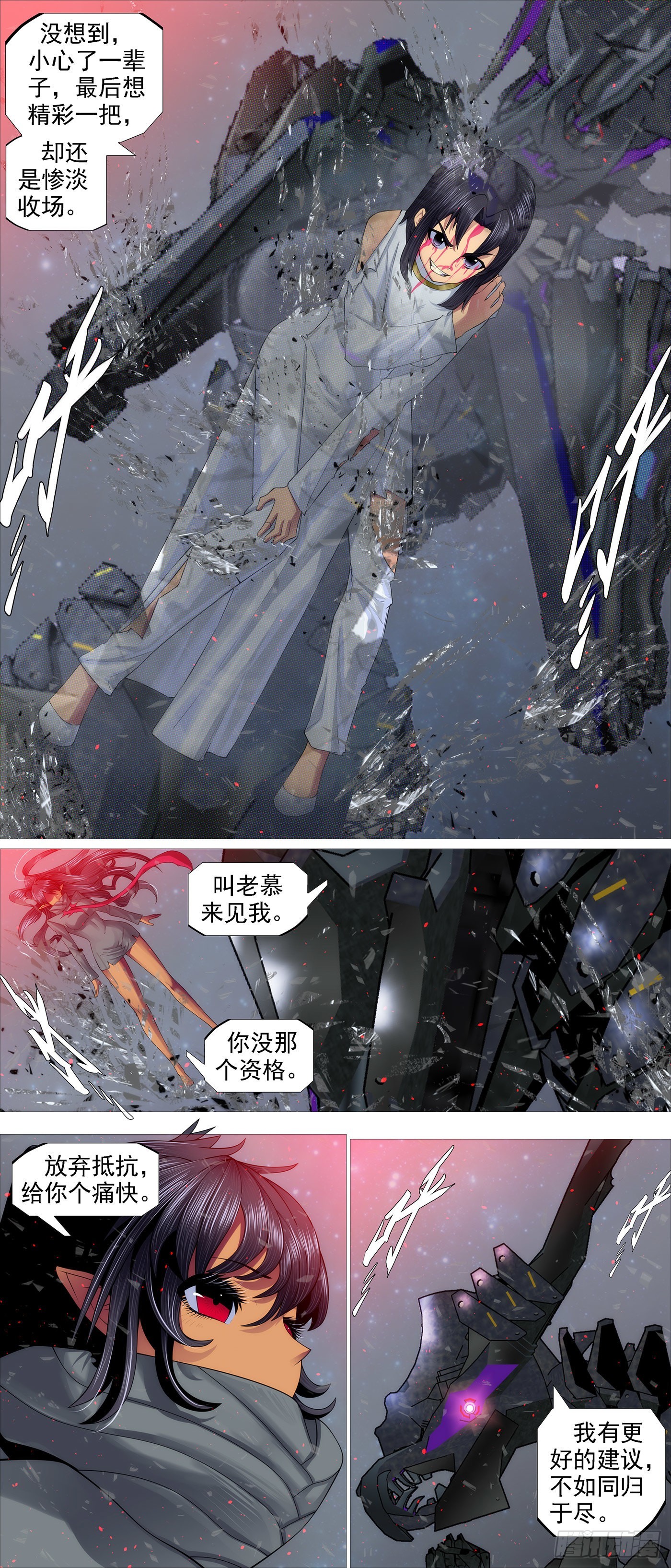 你没资格见老慕1