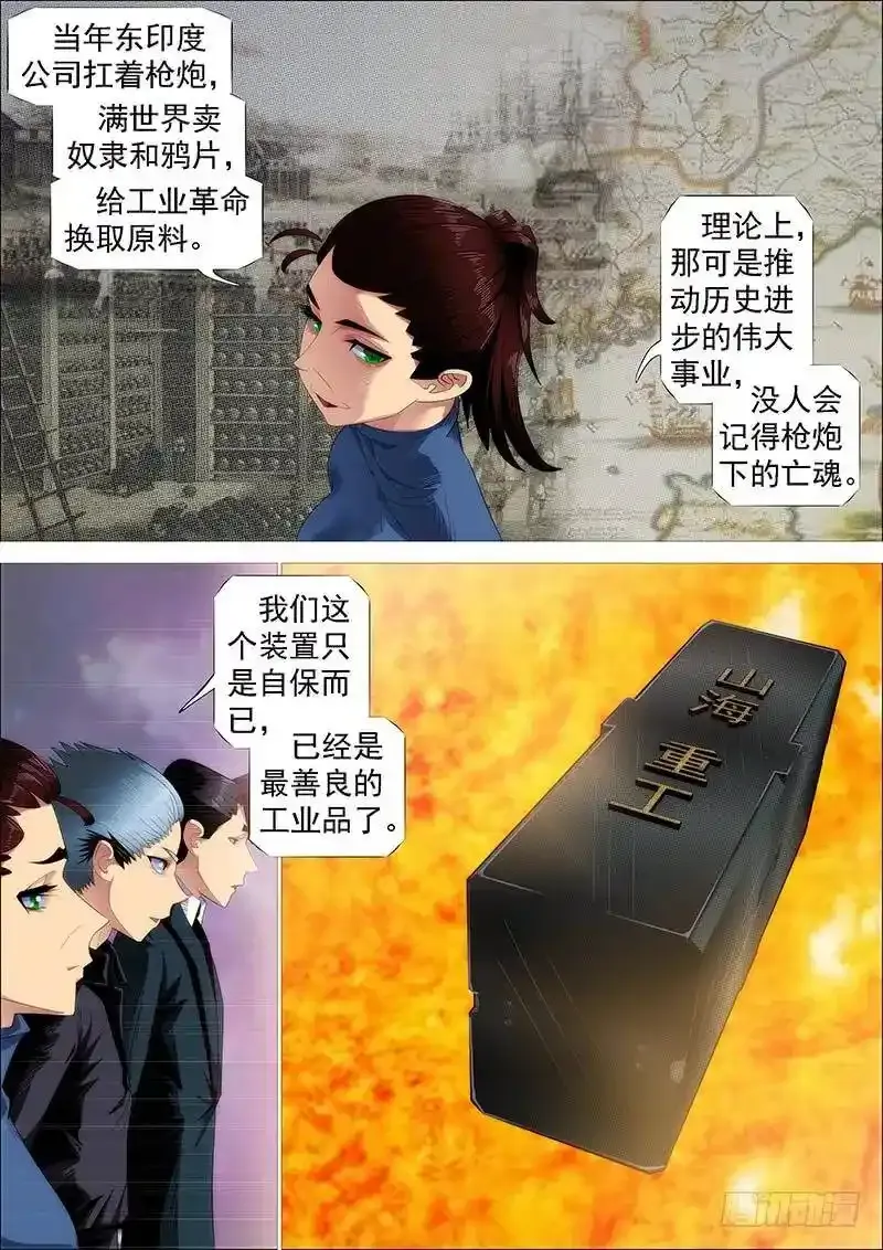 熊姐平平无奇17
