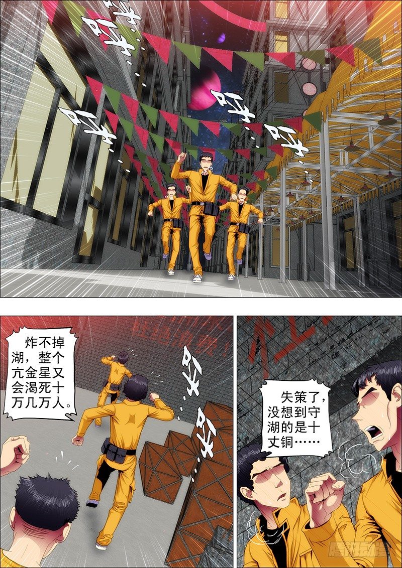 40：女神怒怼叫兽6