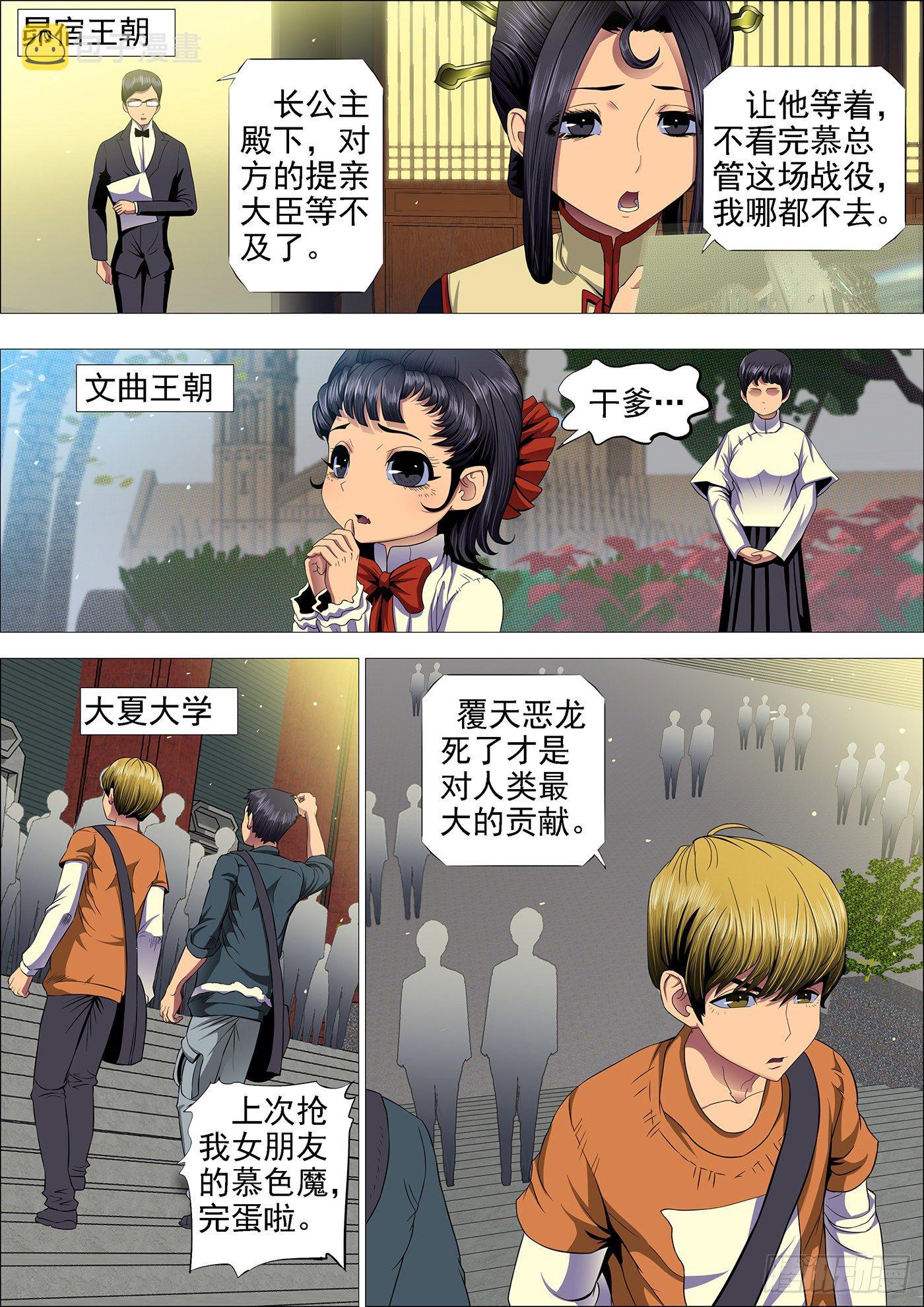 屠龙联盟9