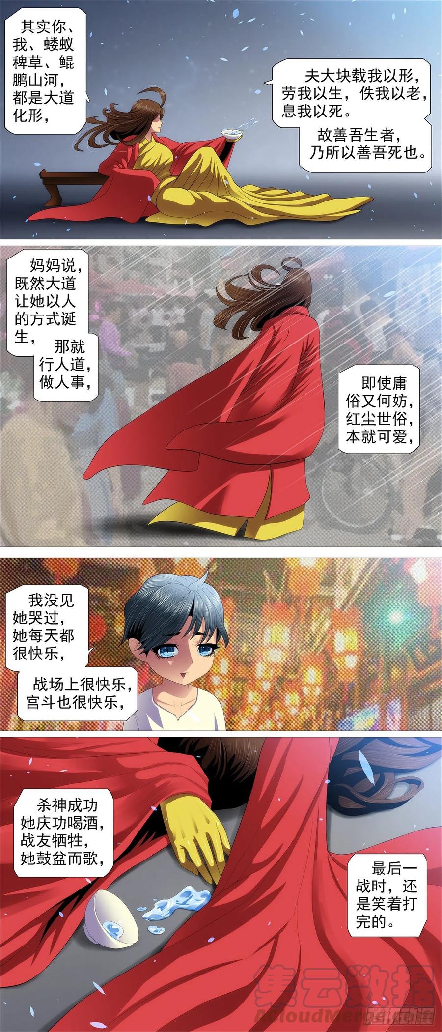 鼓盆而歌5