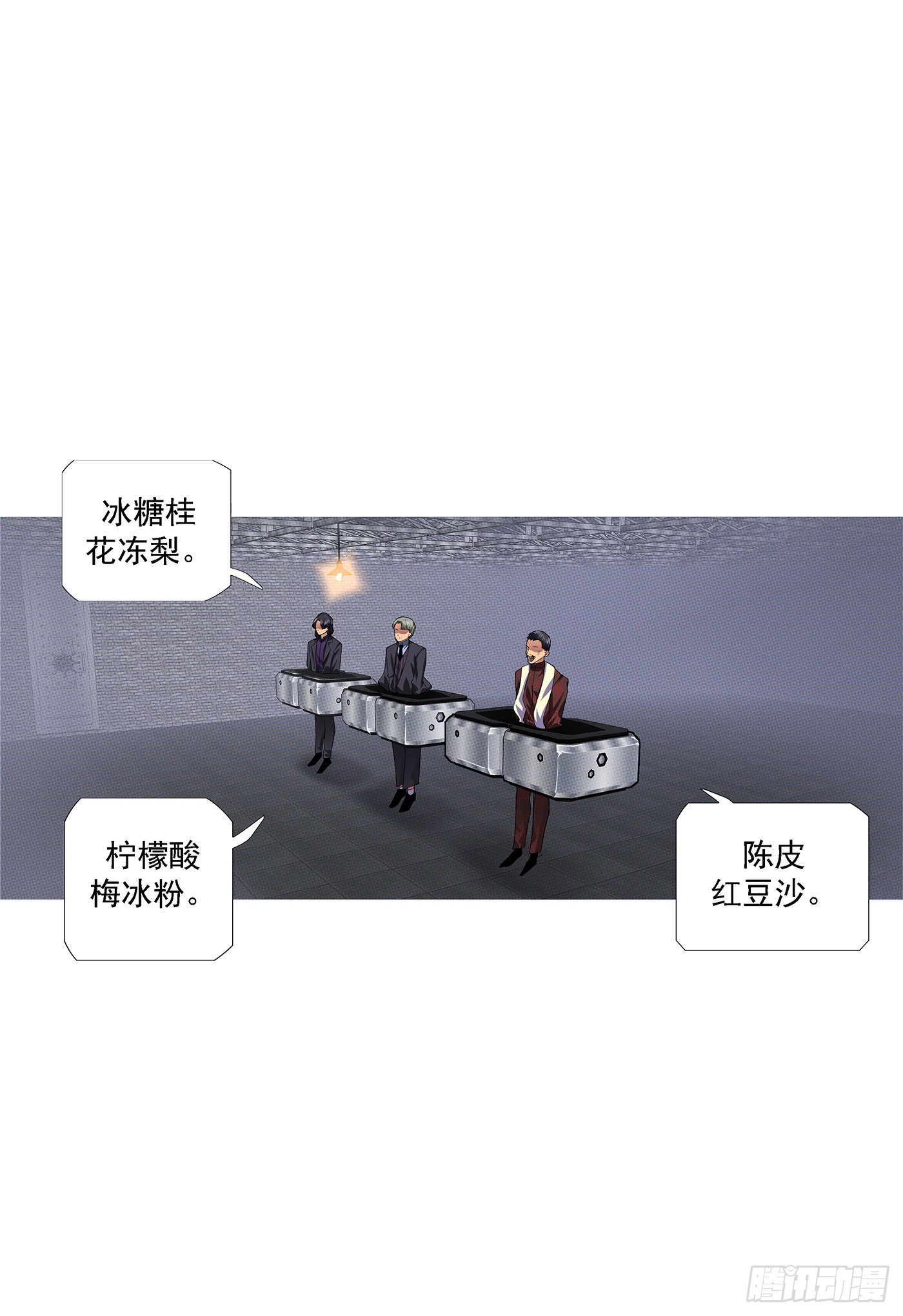 北域尸仙11