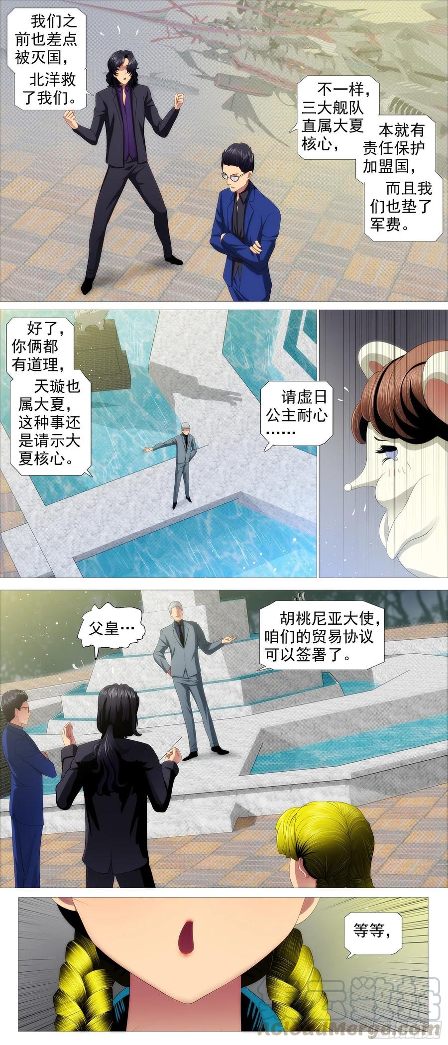 帝国铁蹄10