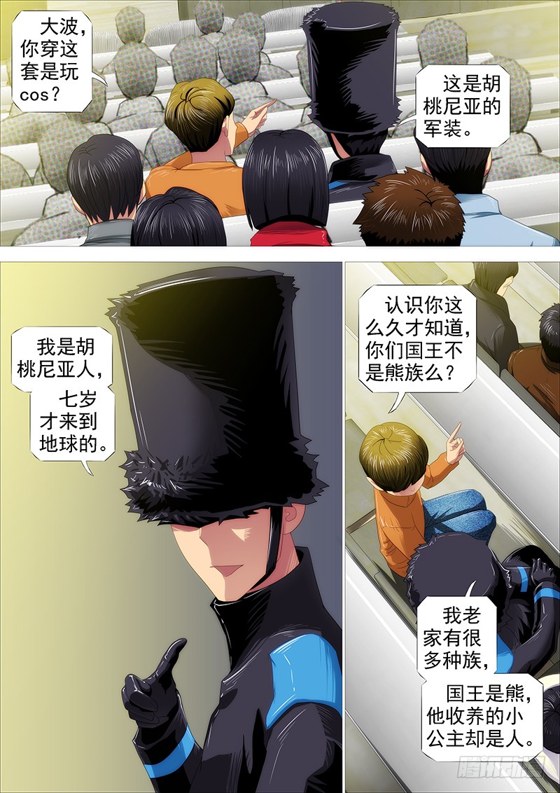 绝代双妈10