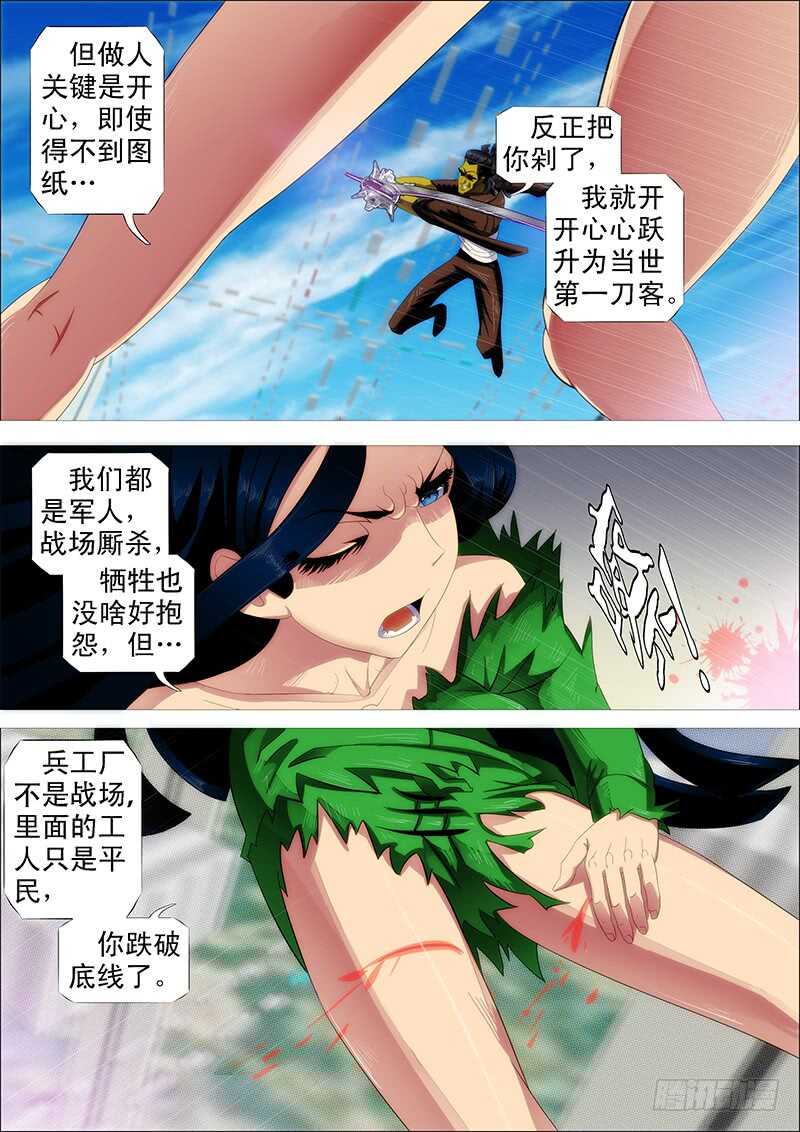 我巨鲲带甲百万6
