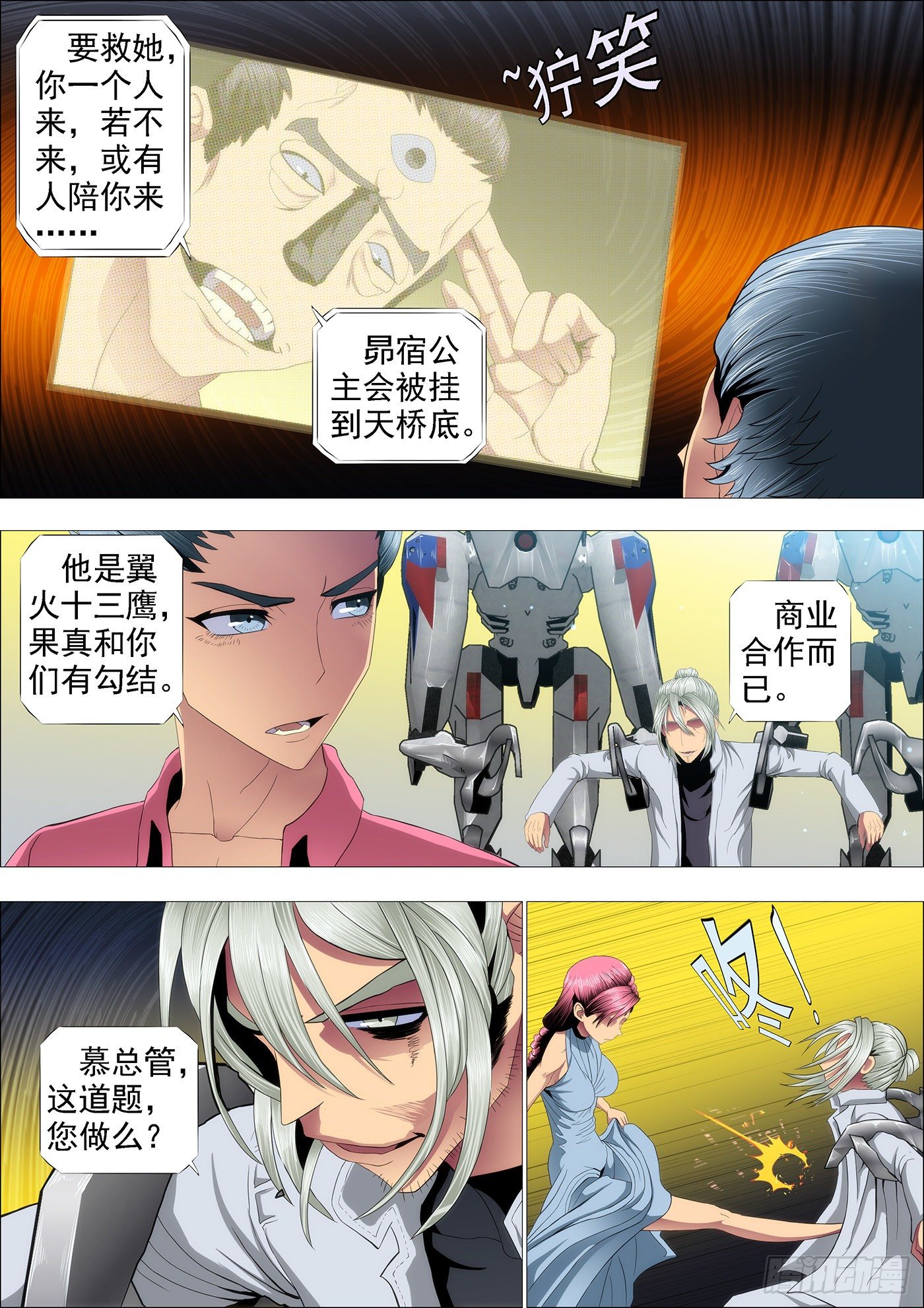 干爹放长线钓大鱼3