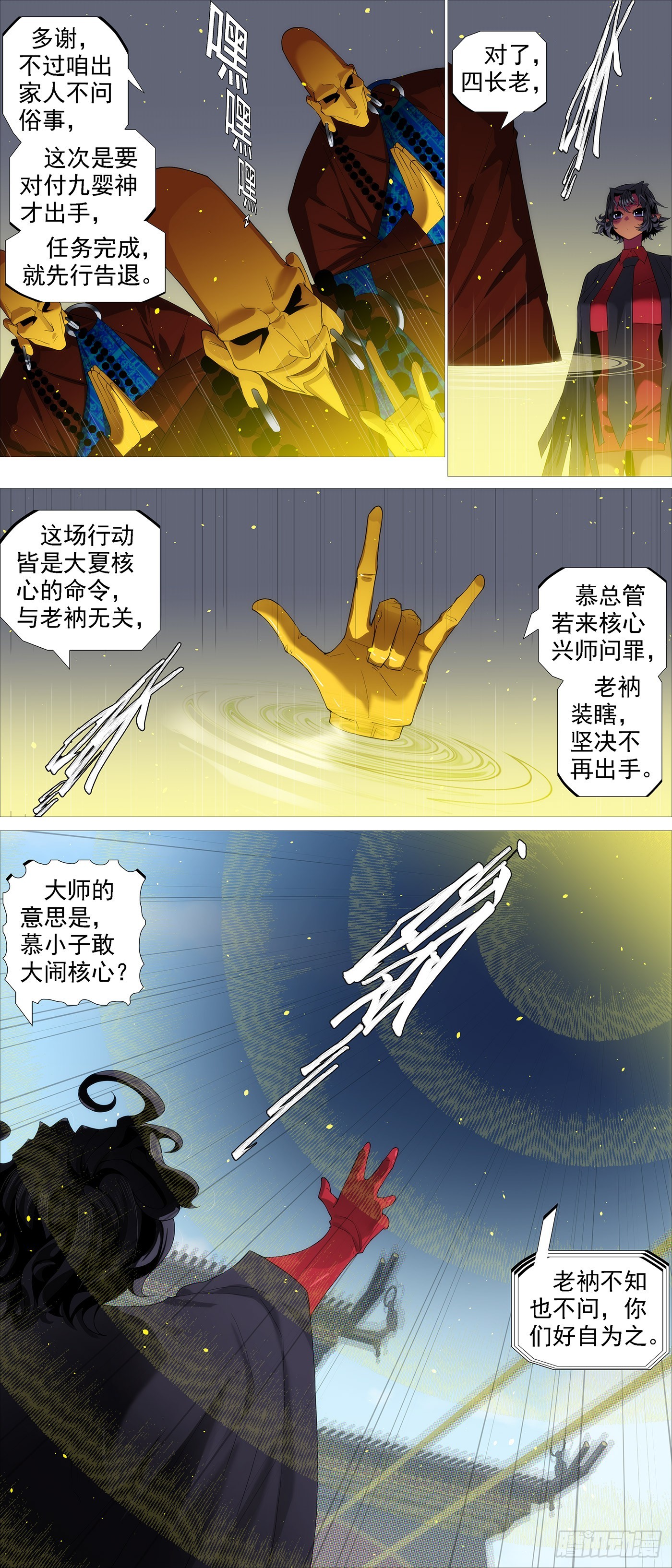 与老衲无关4