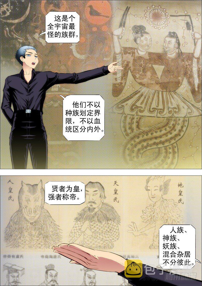 随我漂泊星海8