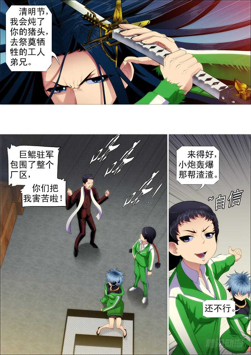 我巨鲲带甲百万8