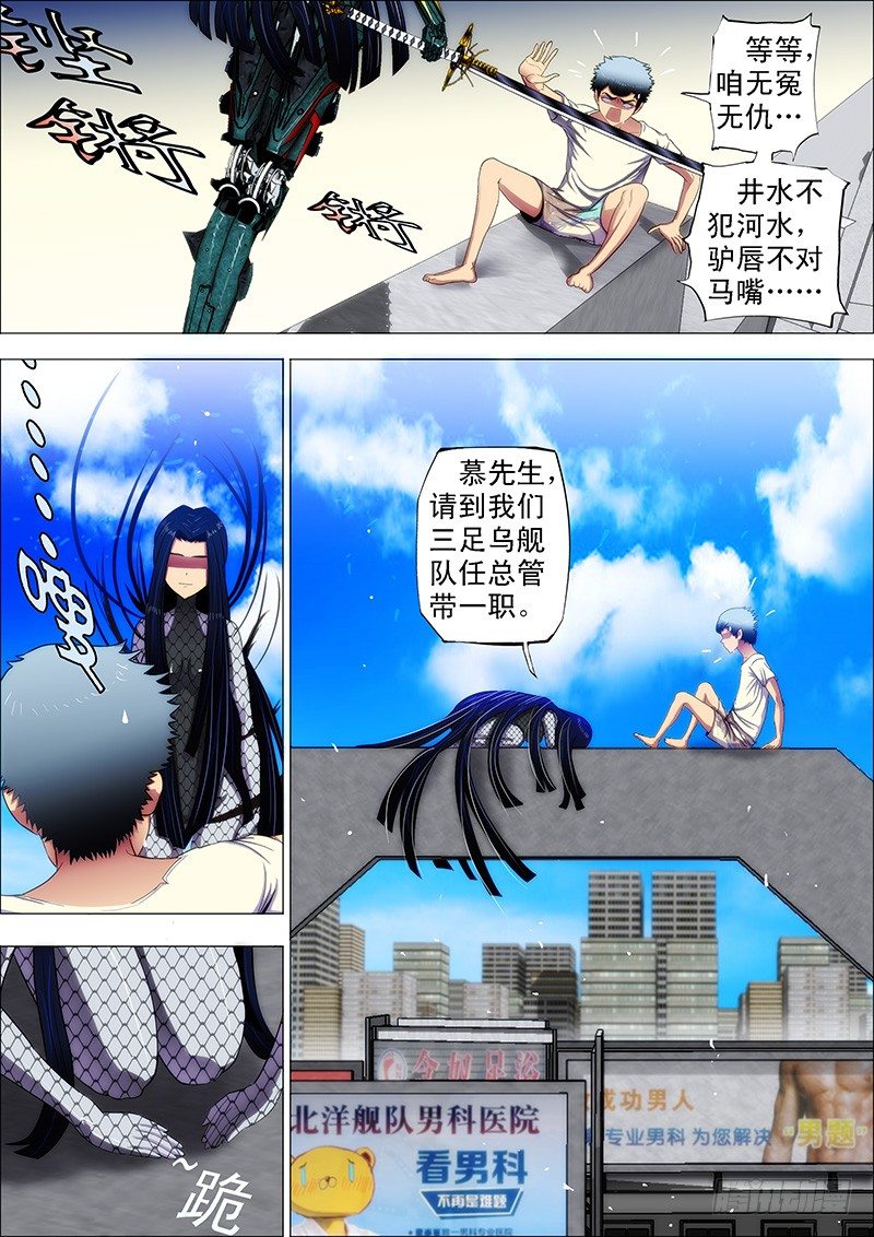 3：决生死3