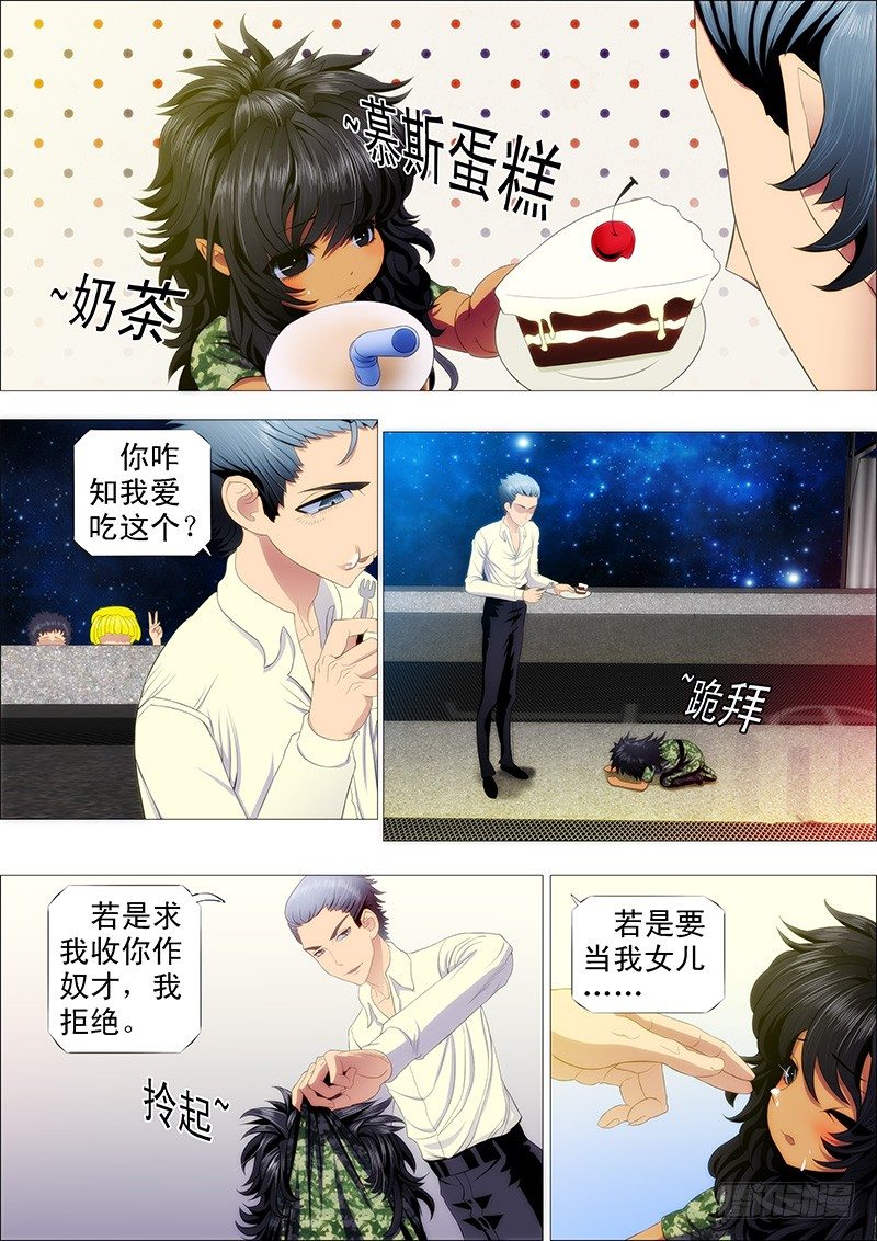 干爹微微一笑7
