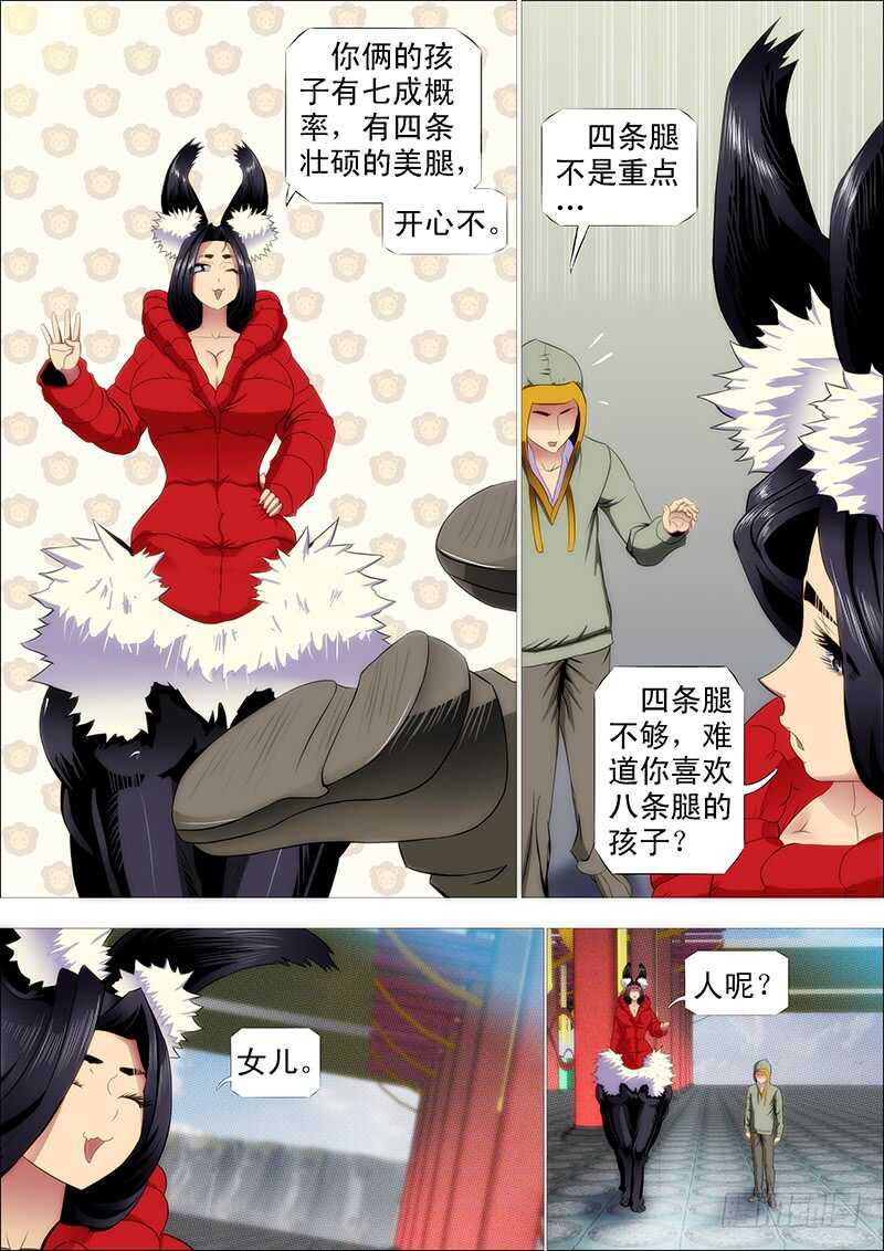 总管暗中观察人才3
