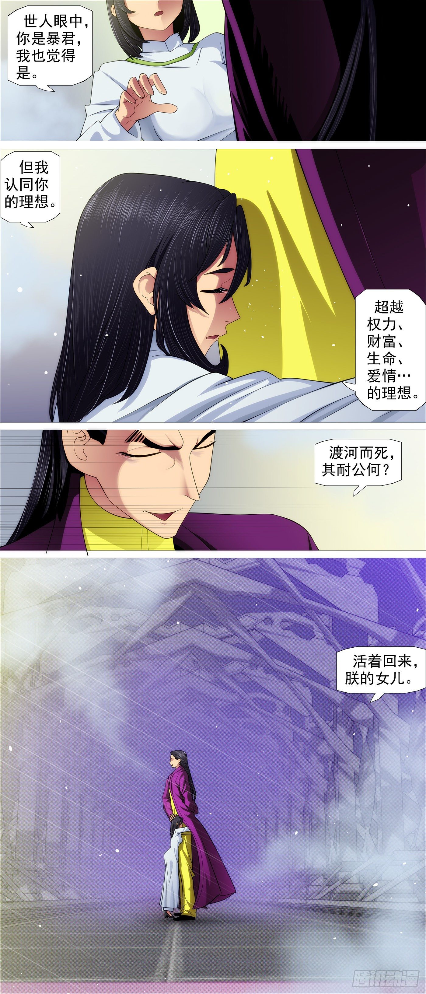 两界双璧5