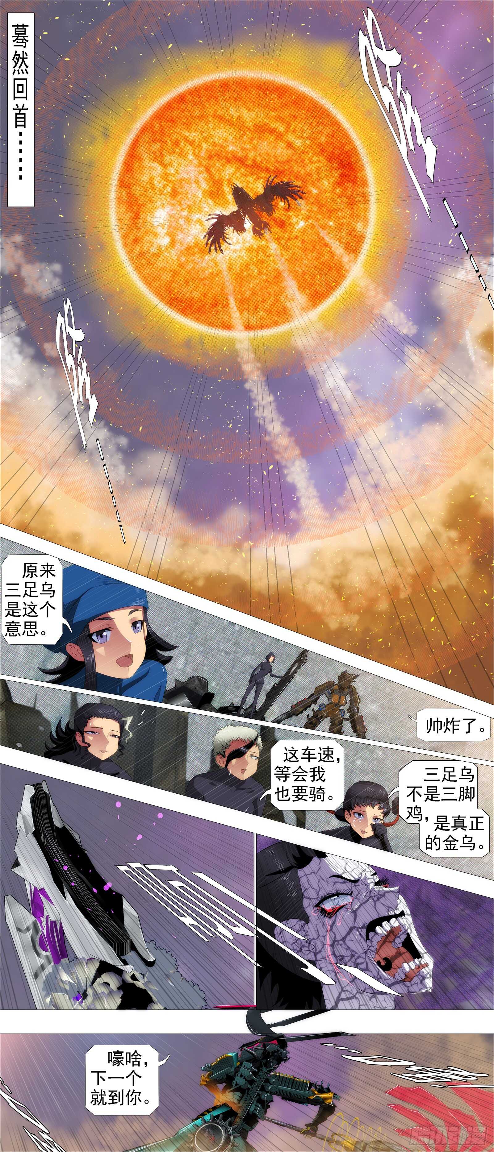 文恬武嬉11